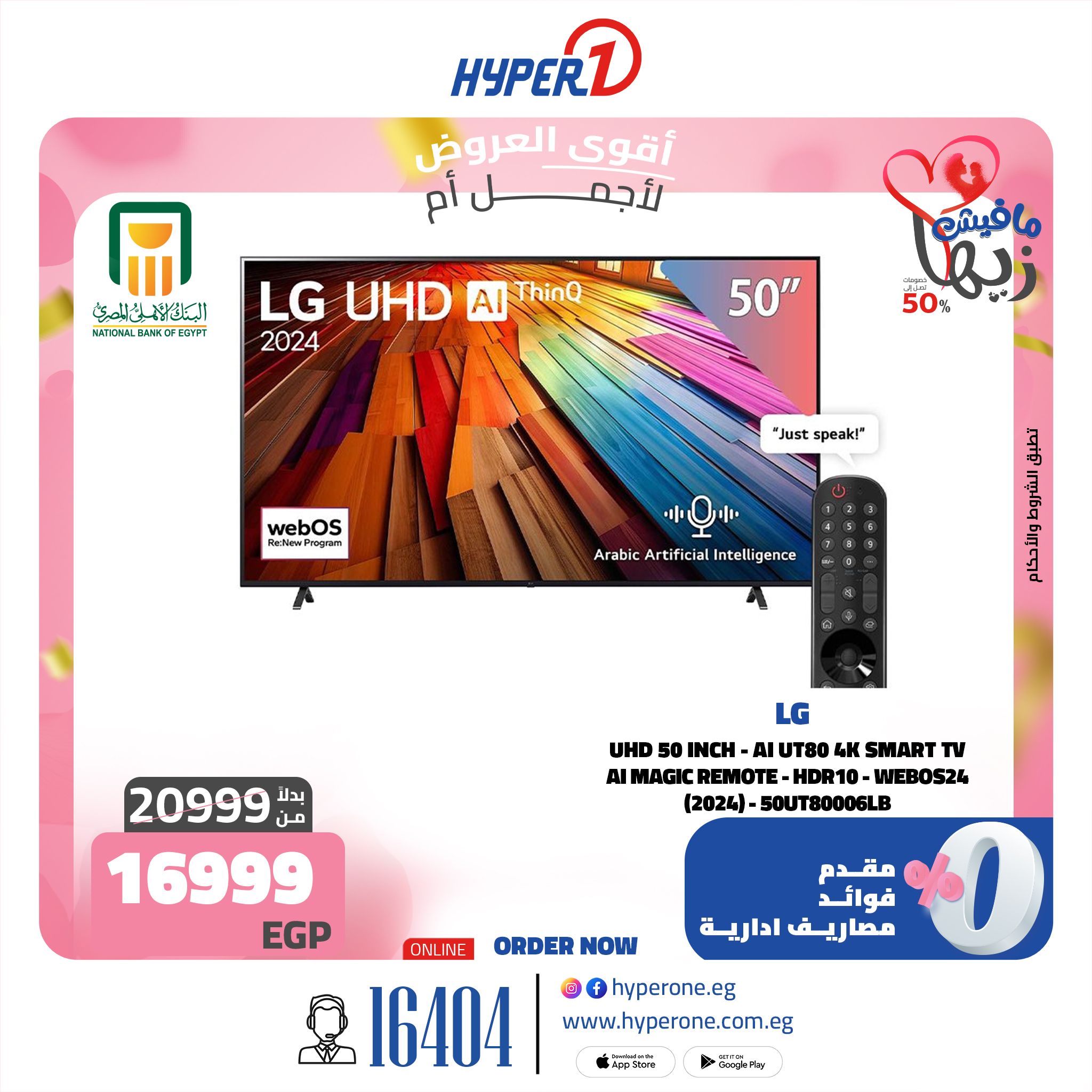 hyper-one offers from 2mar to 20mar 2025 عروض هايبر وان من 2 مارس حتى 20 مارس 2025 صفحة رقم 15